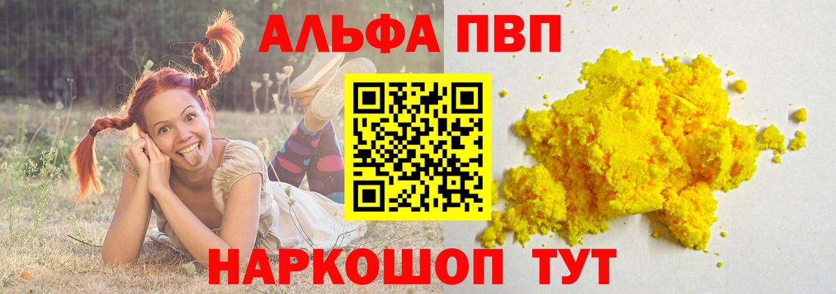 A-PVP кристаллы  Alpha PVP крисы CK  Вход с VPN  Ирбит 