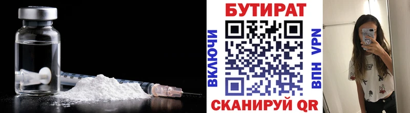 БУТИРАТ оксана  закладка  Ирбит 