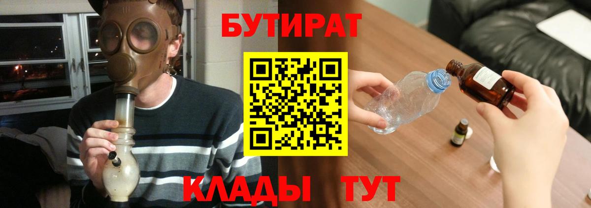 Бутират  БУТИРАТ буратино  Вход с VPN  Ирбит 