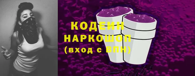 Кодеиновый сироп Lean Purple Drank  omg зеркало  Ирбит  даркнет сайт 