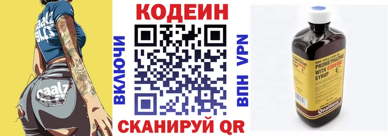 наркота  Ирбит  Кодеин Purple Drank 