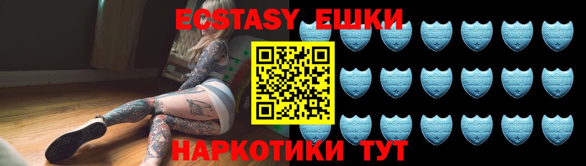 ЭКСТАЗИ таблы  Вход с VPN  Ирбит 