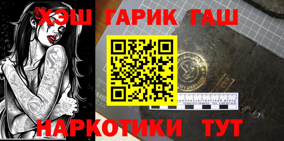 Гашиш гашик  Гашиш  закладка  Ирбит  Вход с VPN  ГАШ Изолятор 