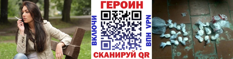 Героин хмурый  Ирбит 