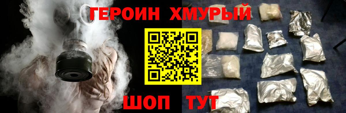Ирбит  ГЕРОИН белый  Вход с VPN 