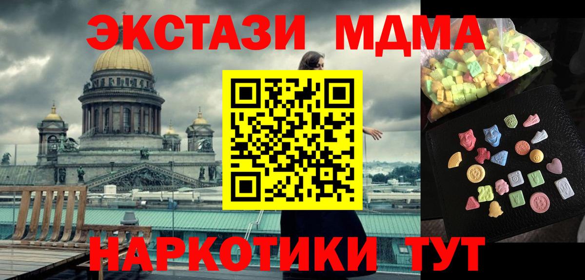 Ирбит  MDMA Molly  МДМА Molly  MDMA  Вход с VPN 