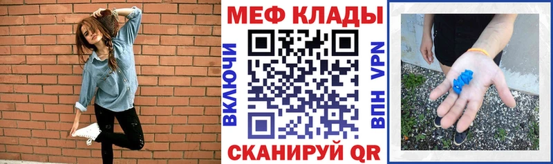 МЯУ-МЯУ кристаллы  Ирбит 