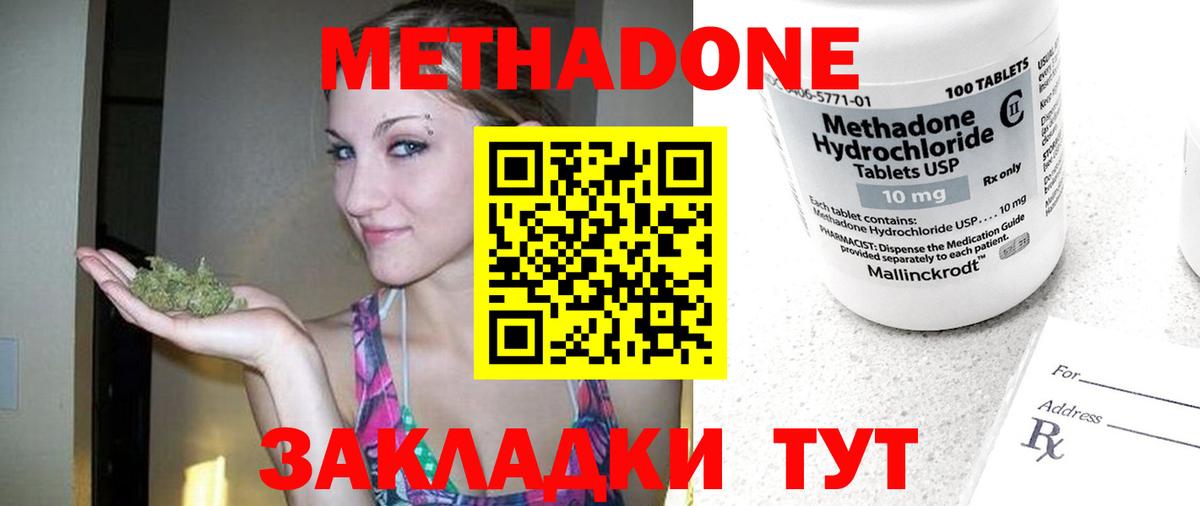 Ирбит  МЕТАДОН methadone  Метадон кристалл  Вход с VPN 