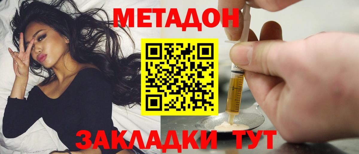 Метадон мёд Ирбит