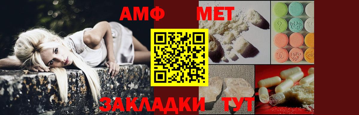 МЕТАМФЕТАМИН кристалл  Вход с VPN  МЕТАМФЕТАМИН кристалл  Ирбит 