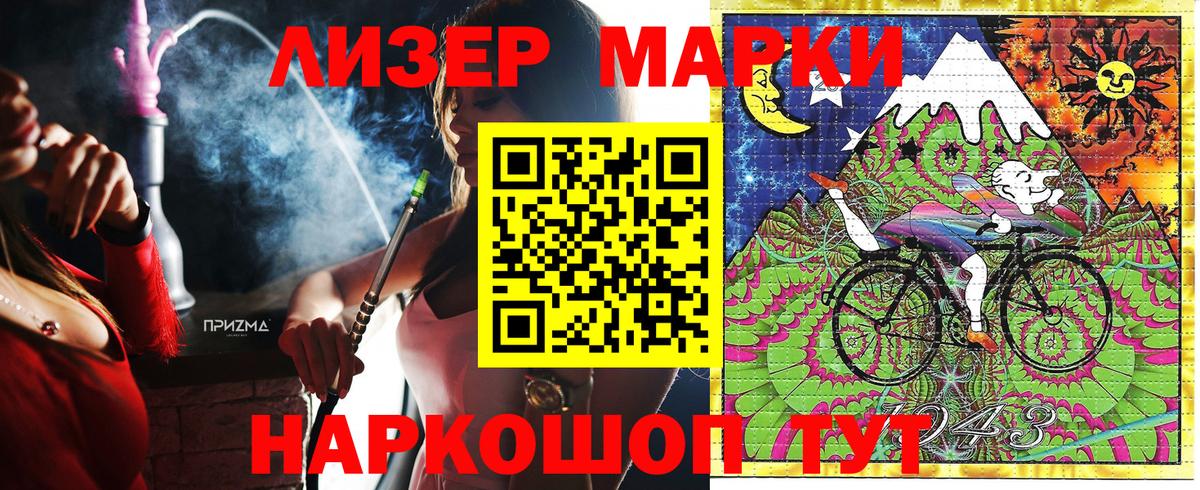 Марки NBOMe 1,5мг Ирбит
