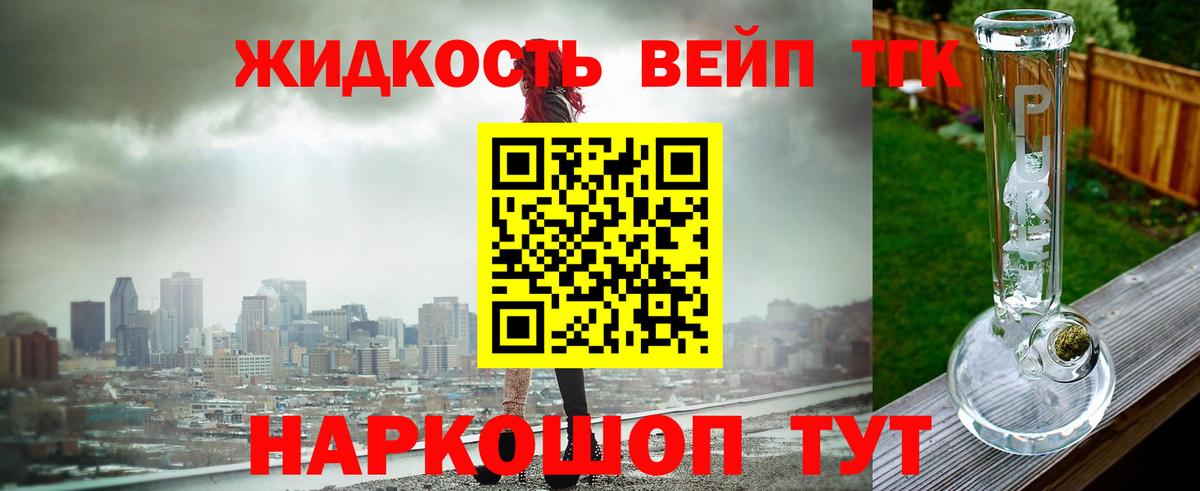 Ирбит  ТГК вейп  ТГК Wax  Вход с VPN 