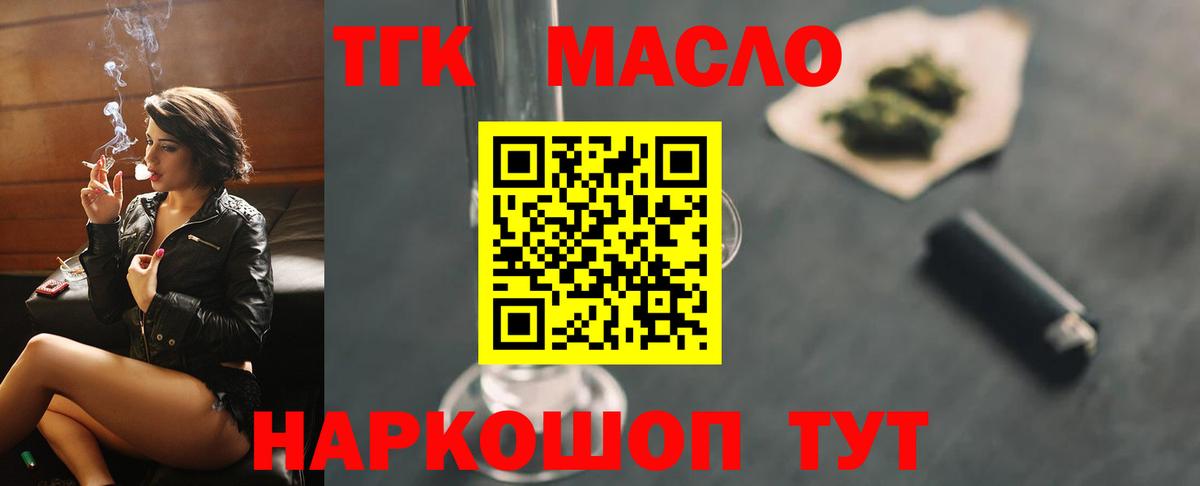 Дистиллят ТГК Wax Ирбит